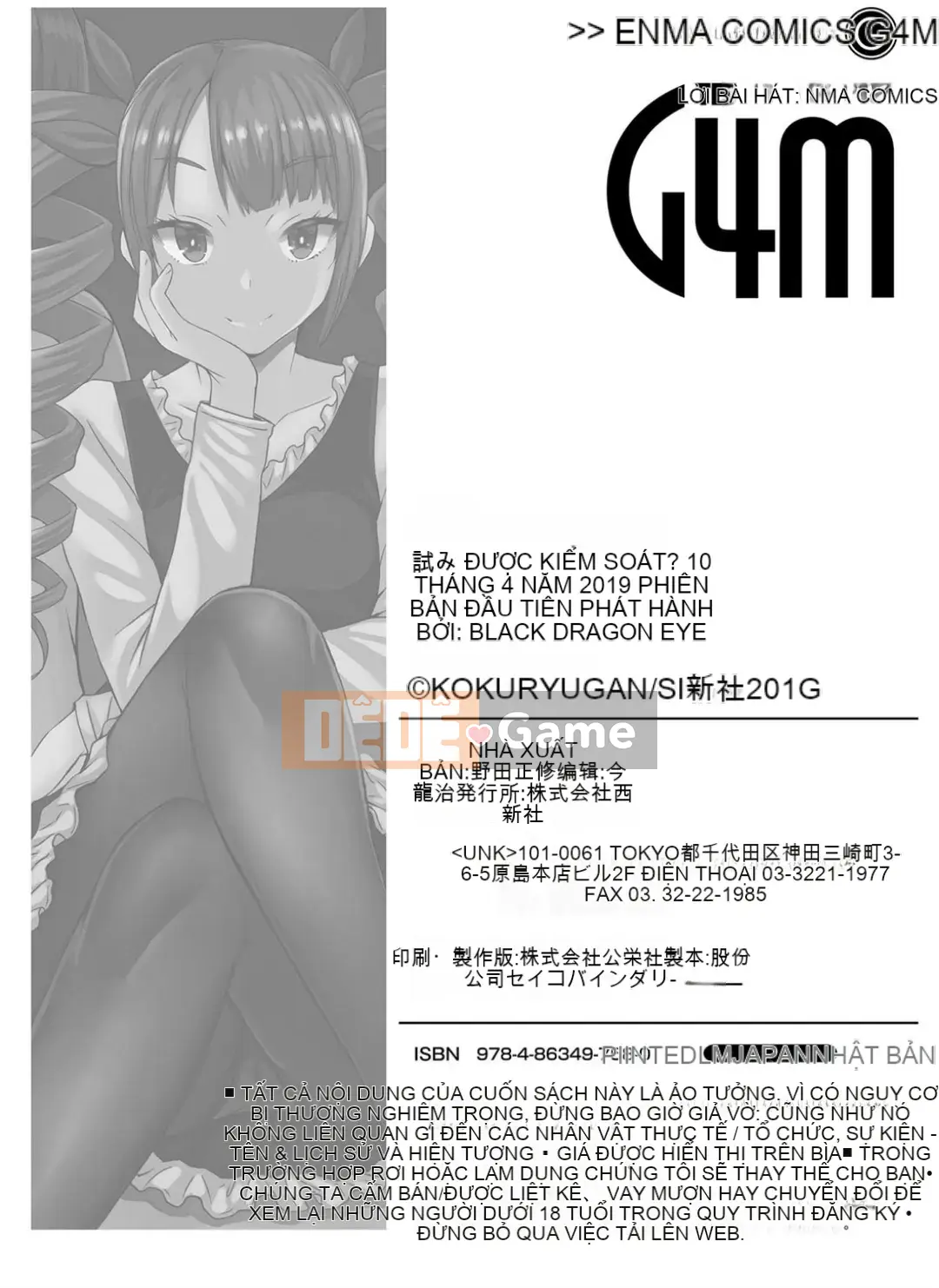 Shihai Sa Rete Miru?+FANZA Gentei Tokuten