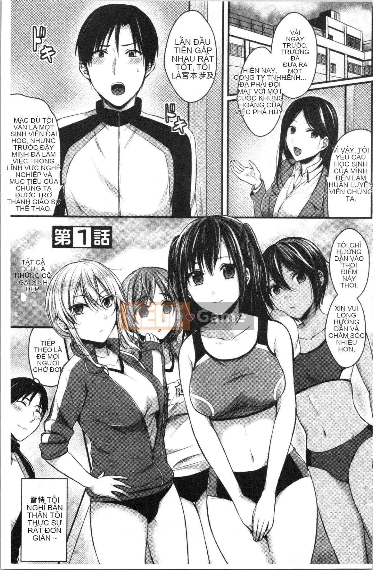 [4K Hanhuagumi][Pei] Đào tạo hậu cung câu lạc bộ điền kinh nữ