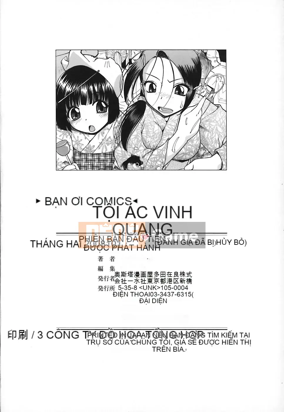 [Hàu] Akutokunoei Actokunosakae