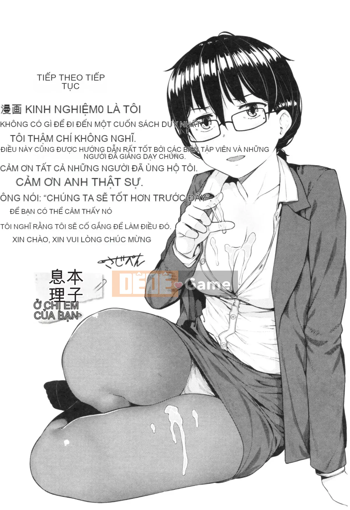 [Sajipen] Ninran Kanojo no Hatsukoi Joujou