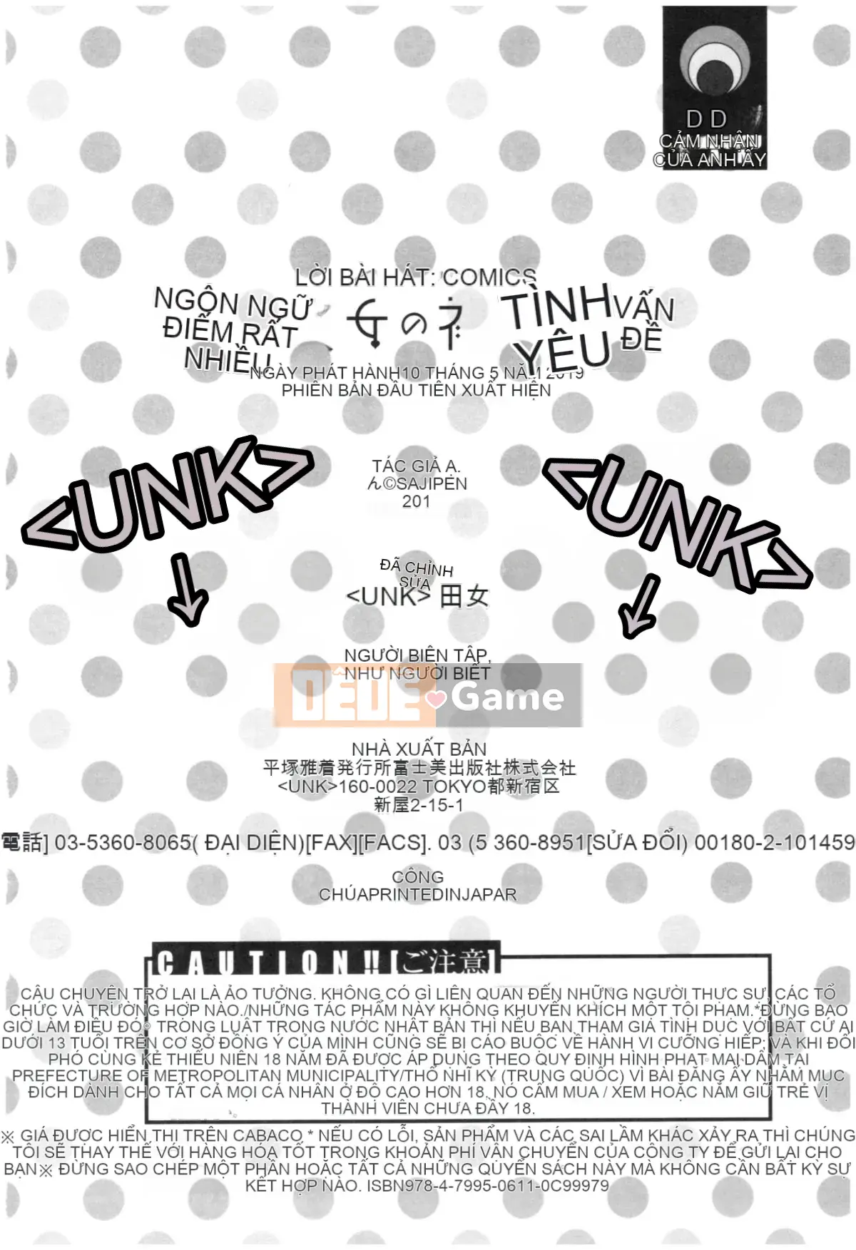 [Sajipen] Ninran Kanojo no Hatsukoi Joujou