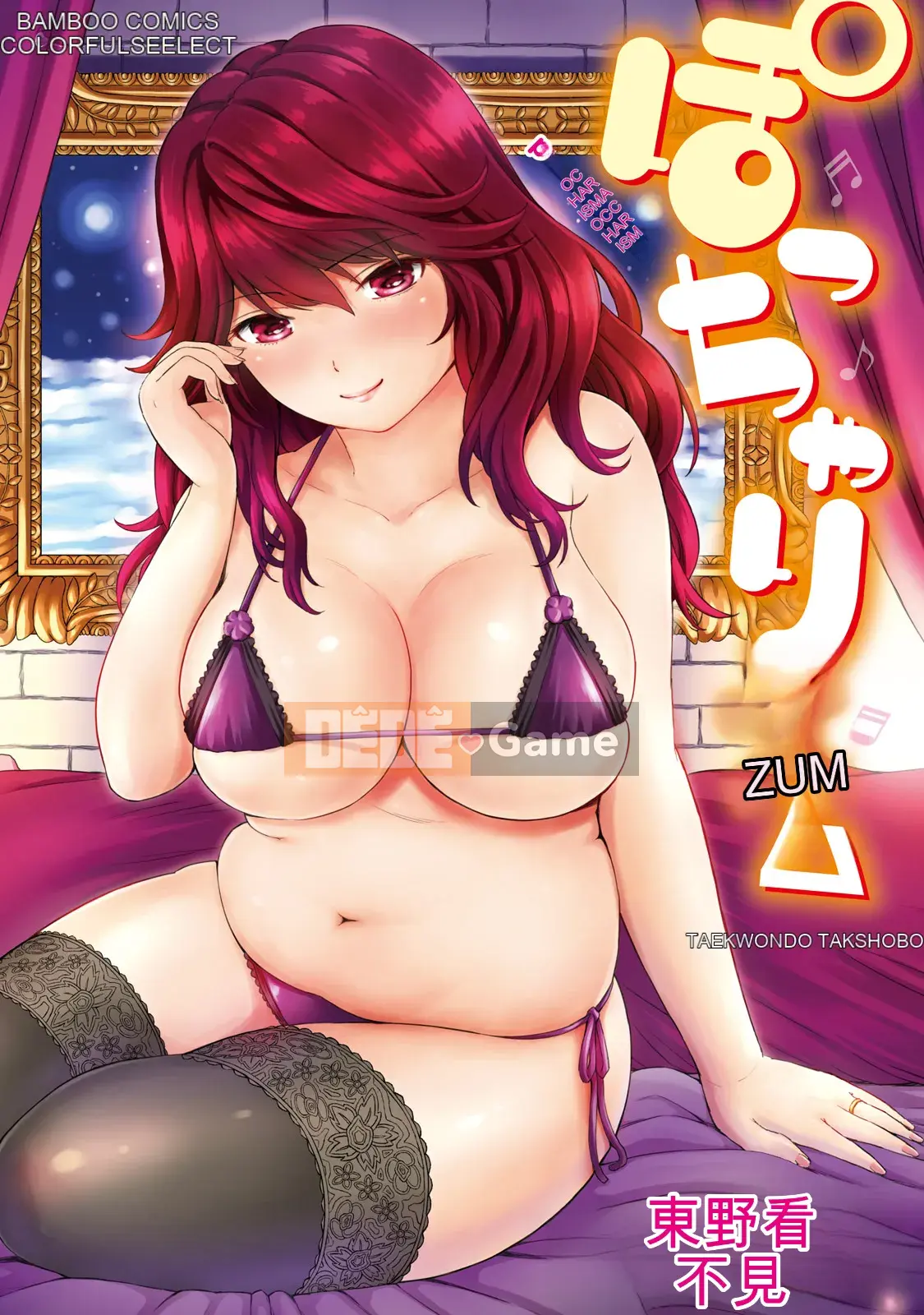 [Higashino Mikan] Chubby Rhythm