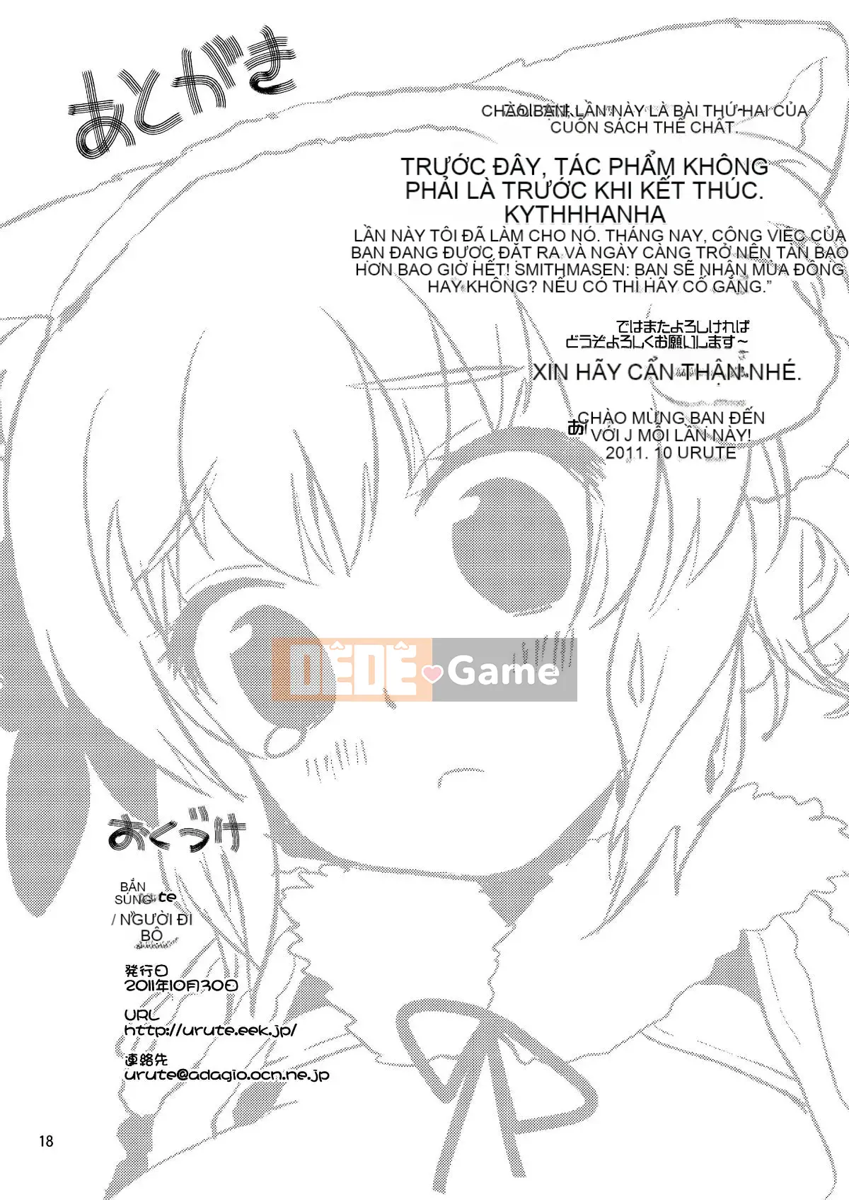 [urute] Yêu em ở thế kỷ thứ 3