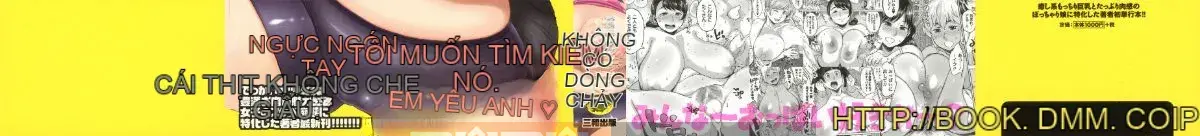 [Muronaga Shayaki] Bánh tròn đầy đặn♡