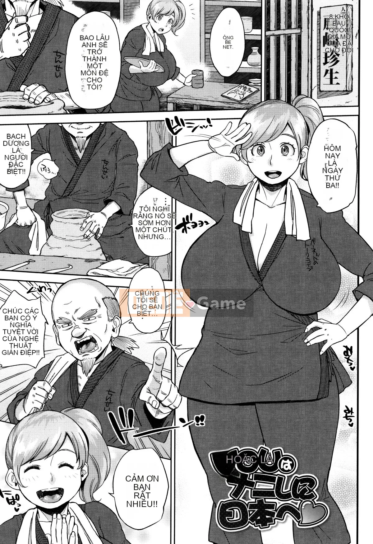 [Muronaga Shayaki] Bánh tròn đầy đặn♡