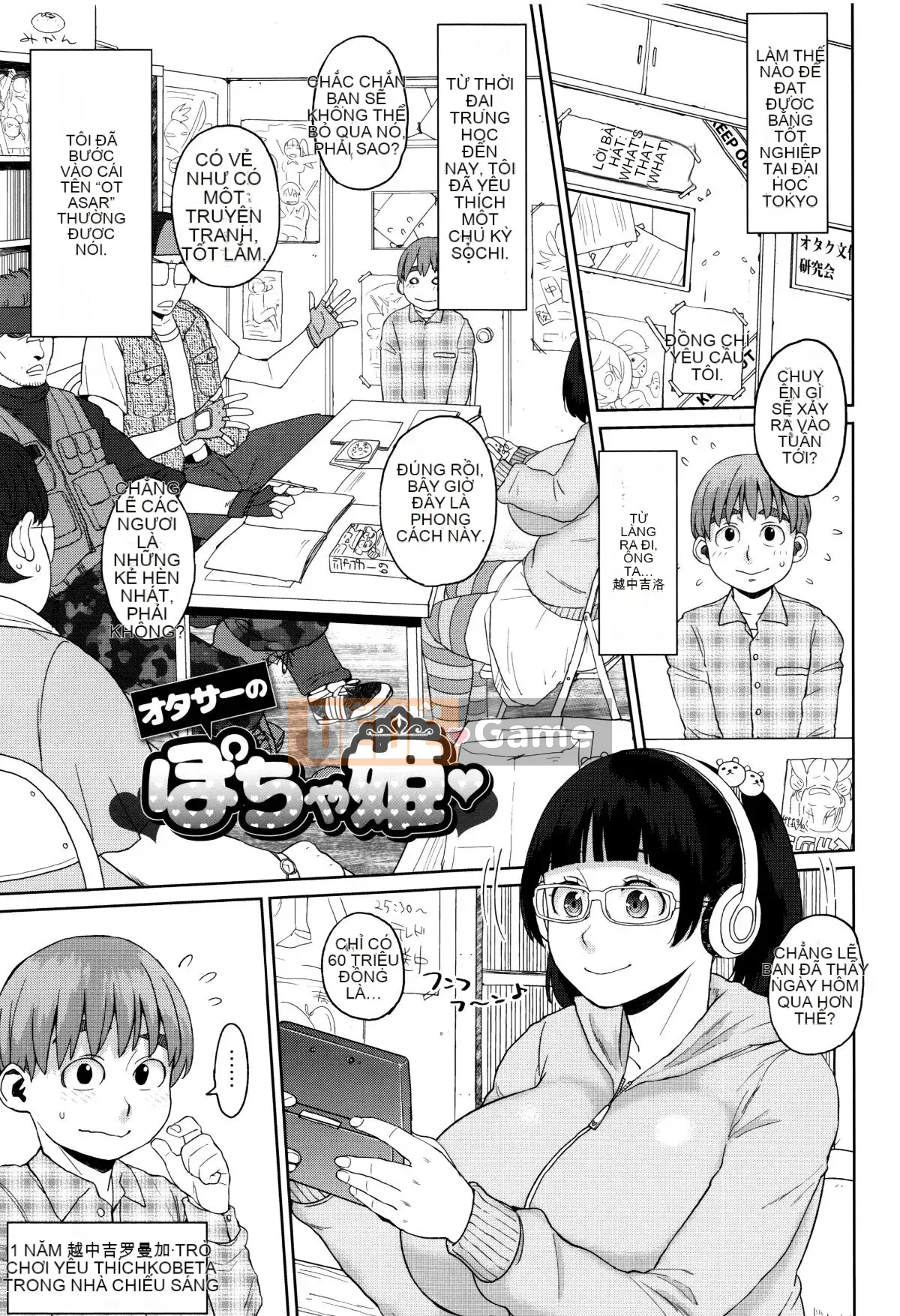 [Muronaga Shayaki] Bánh tròn đầy đặn♡