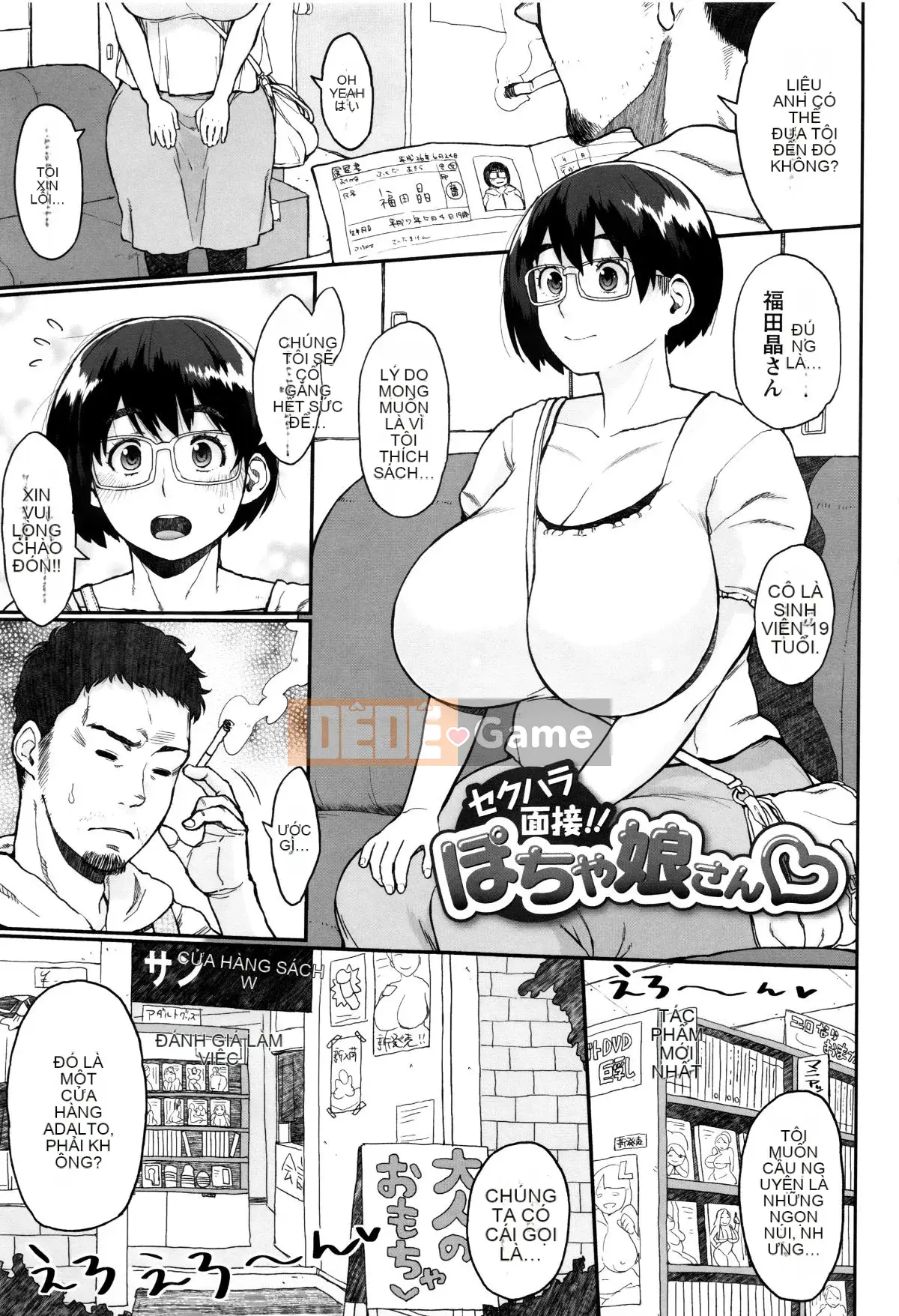 [Muronaga Shayaki] Bánh tròn đầy đặn♡