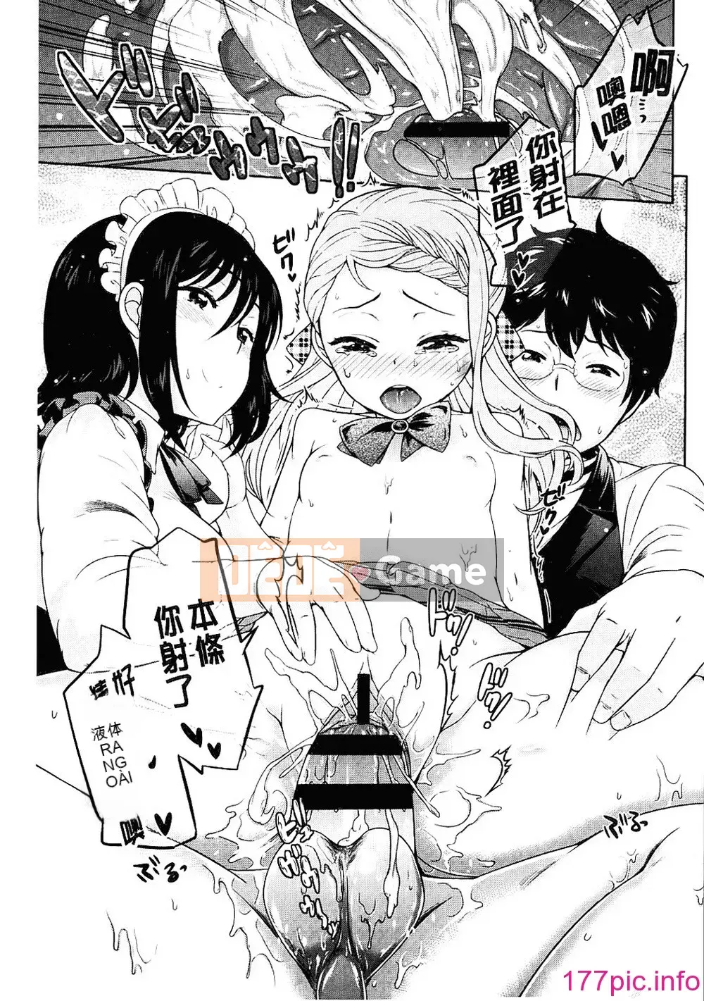 [Kyoushiro Uesugi] Sữa mật ong vàng