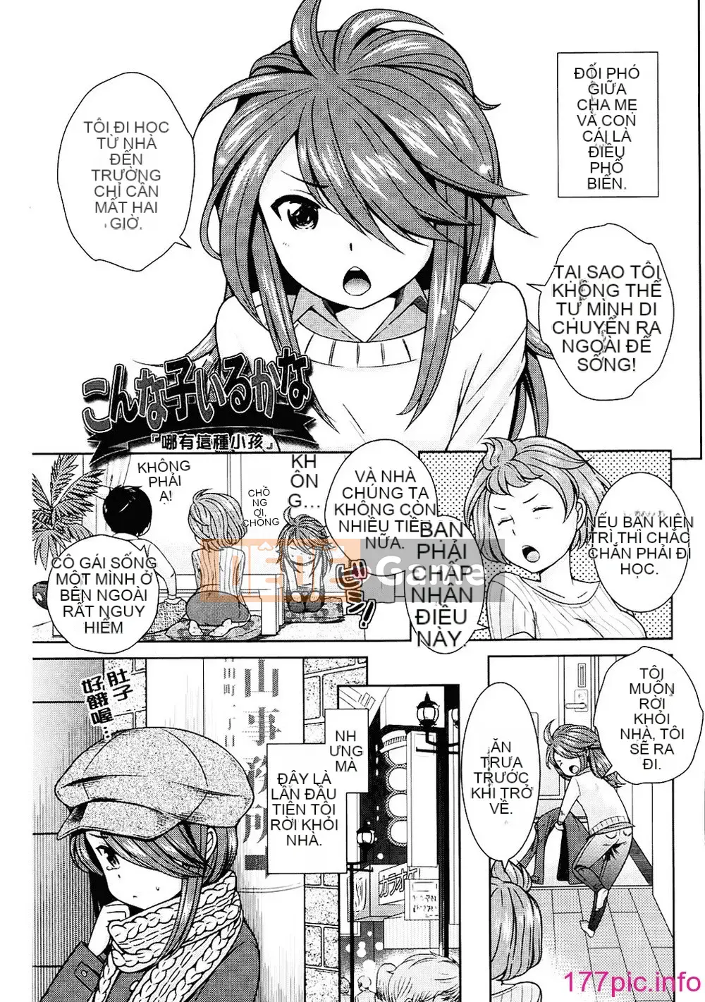 [Kyoushiro Uesugi] Sữa mật ong vàng