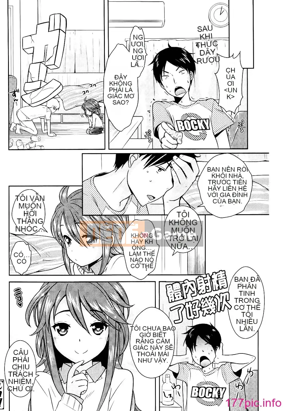 [Kyoushiro Uesugi] Sữa mật ong vàng