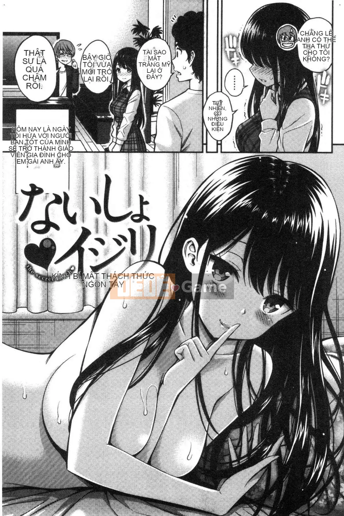 [Công xưởng của gió][Hahiro ぽち] ひみチュッ Bí mật ríu rít