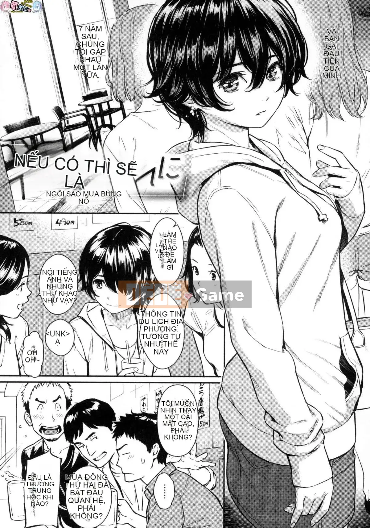 [Studio giống như gió Hanization][Homunculus] Sự tán tỉnh của Etranze Sự tán tỉnh của cô gái nước ngoài