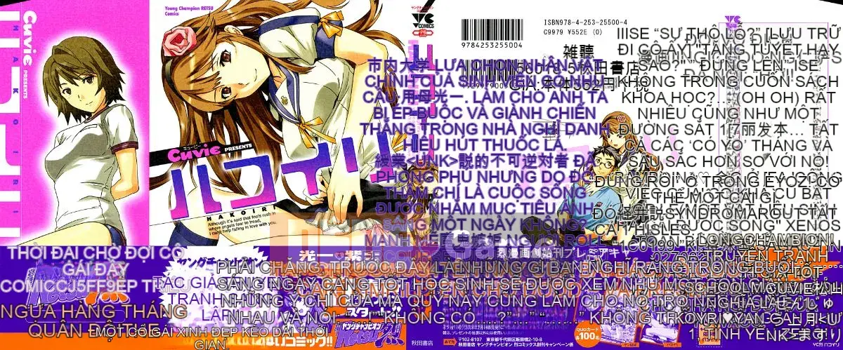 [cuvie] ハコイリ - hakoiri (Câu chuyện tán tỉnh của trẻ em)