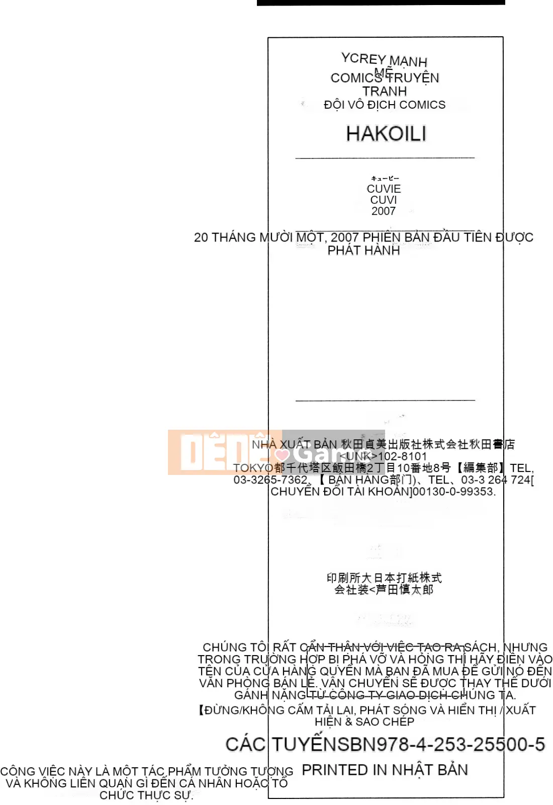 [cuvie] ハコイリ - hakoiri (Câu chuyện tán tỉnh của trẻ em)