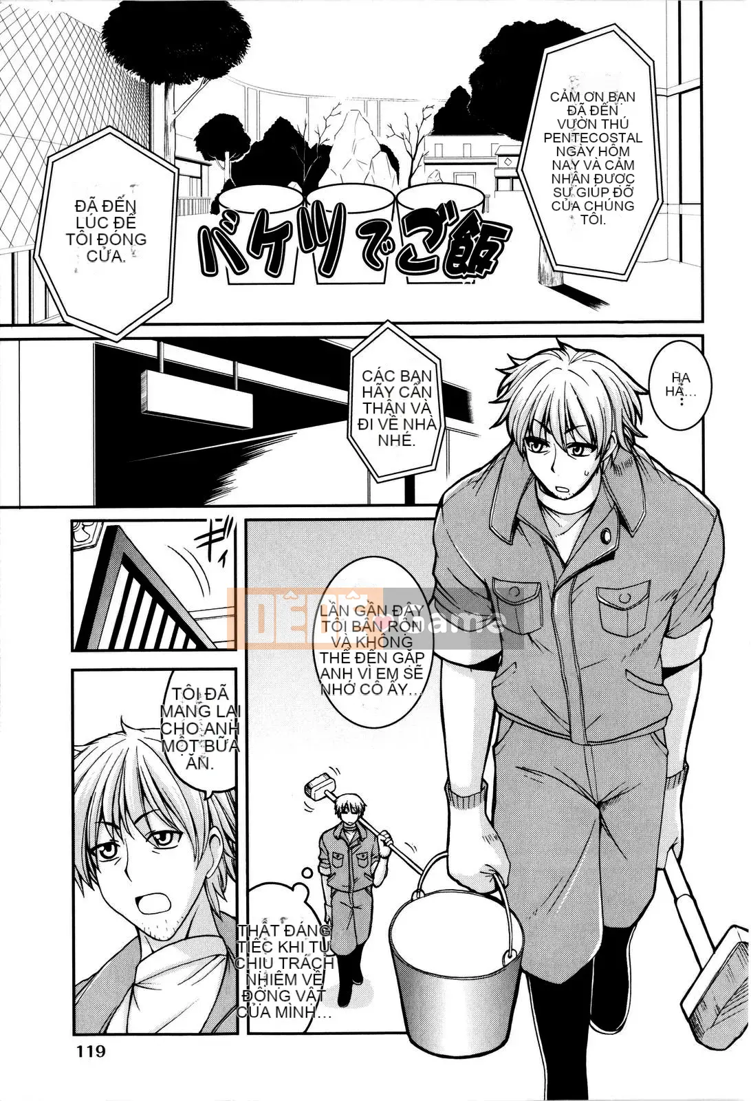 [Yamada Shouji] Cạm bẫy ngọt ngào