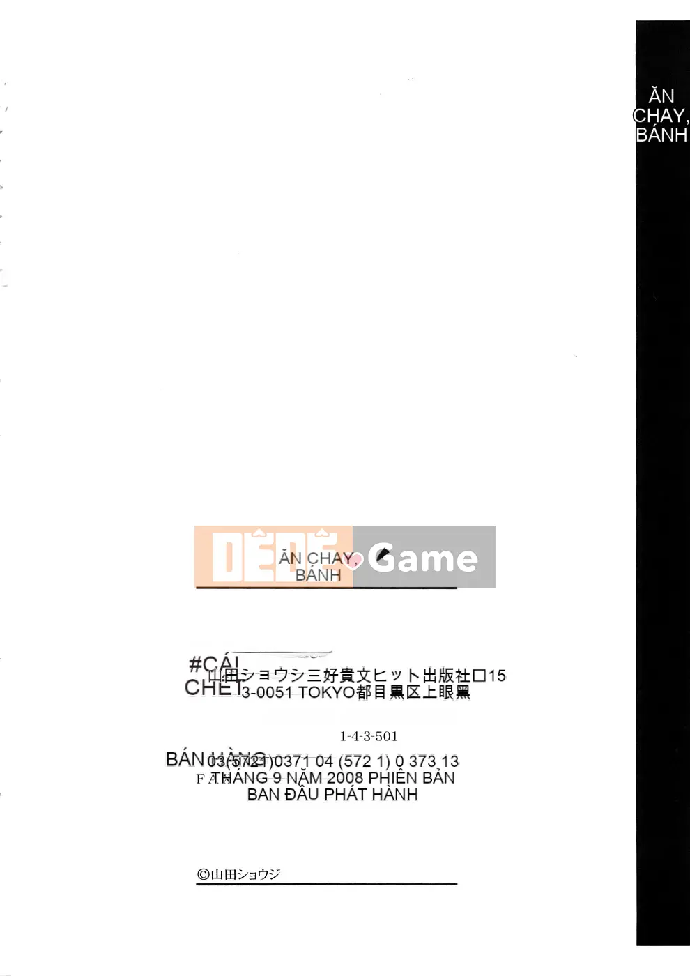 [Yamada Shōji] Anne Pie