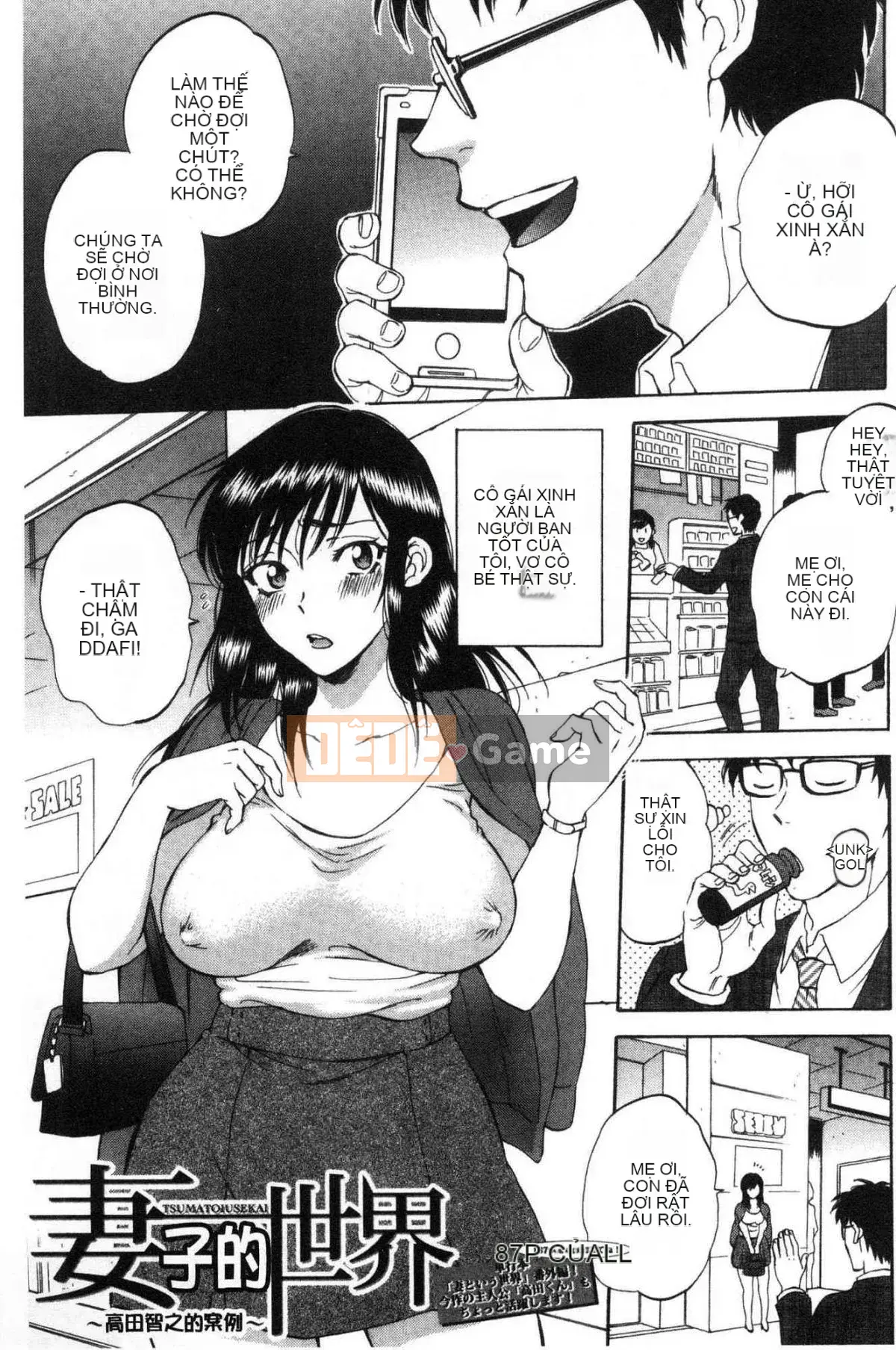 [Kazeteki Koubou][Subsuka] Fukuo-Married Women's Secret Vibrator- Fukuo's Married Woman's Secret Massage Stick