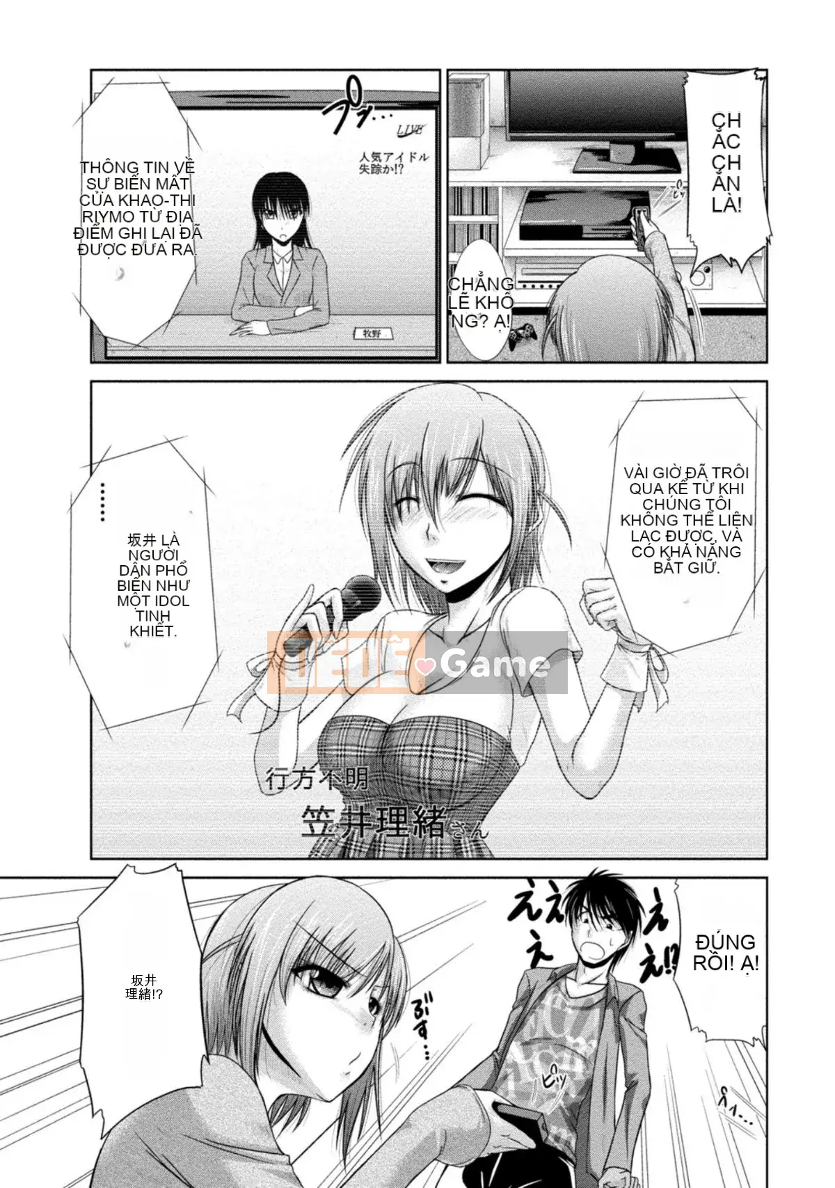 [Nagisa Noto] Yuwaku H Musume.