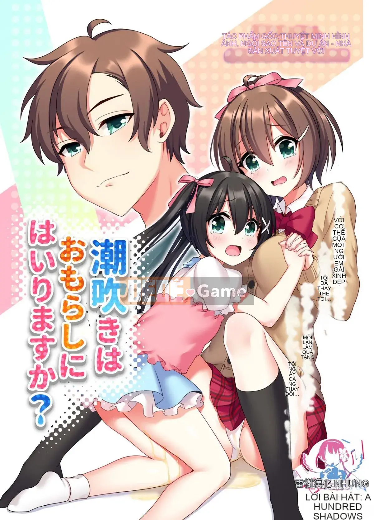 [Amuai Okashi Seisakusho (Hoshina Mate)] Shiofuki wa Omashi ni Iruka?