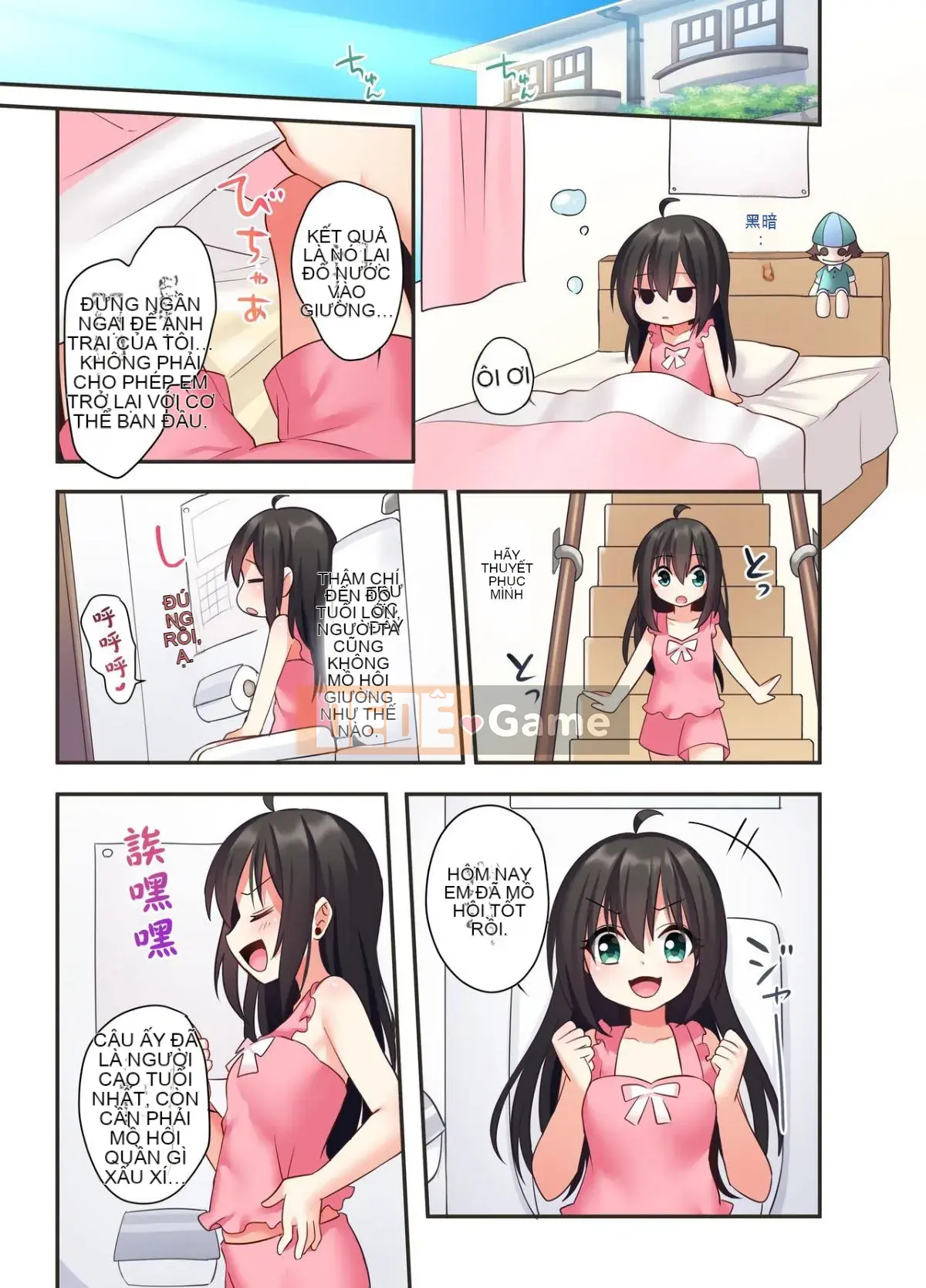 [Amuai Okashi Seisakusho (Hoshina Mate)] Shiofuki wa Omashi ni Iruka?