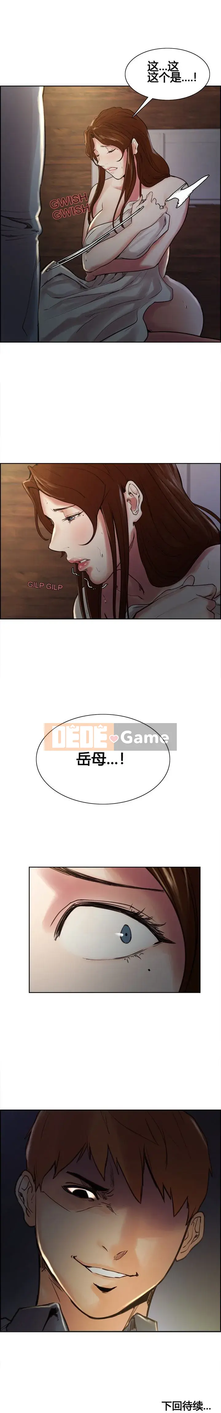 Cuộc sống thú vị ở nhà mẹ chồng