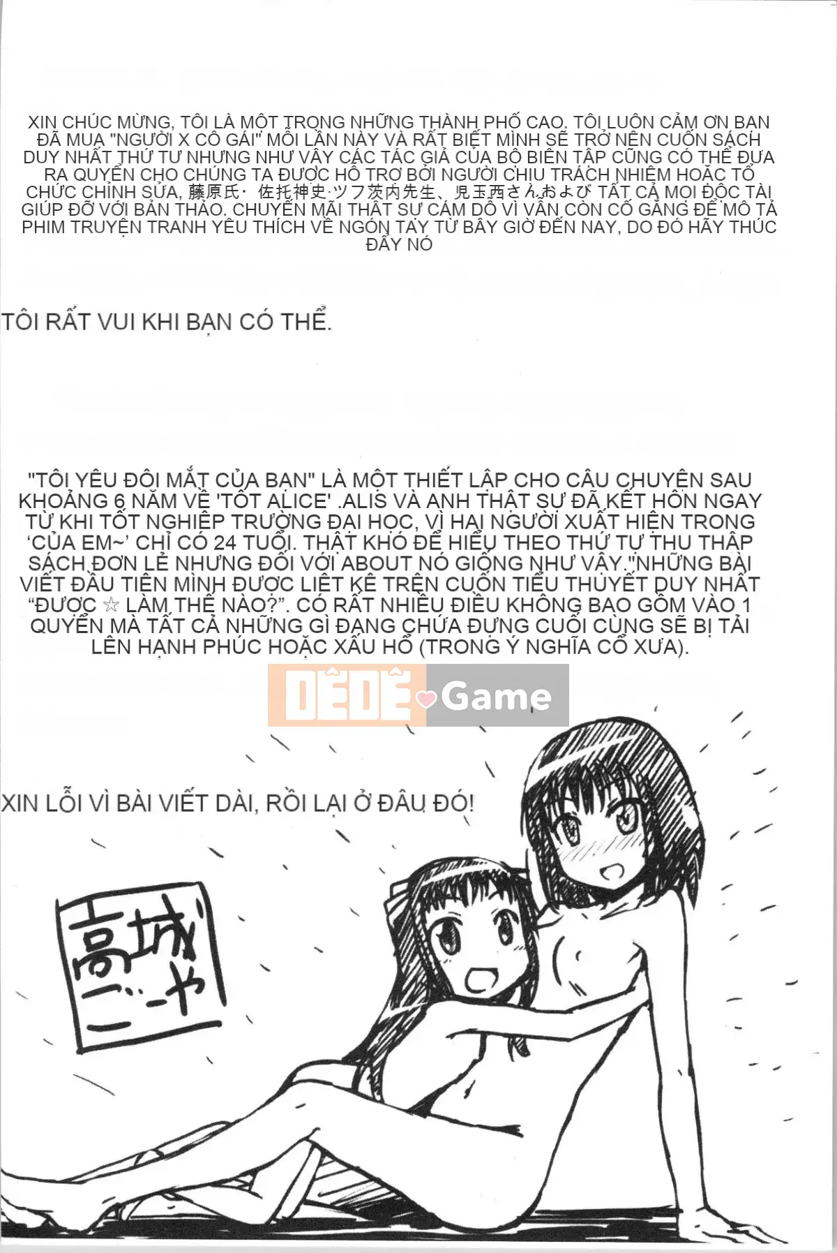 [4K Hankagumi][Goya Takagi] Đi tiểu x Cô gái đi tiểu