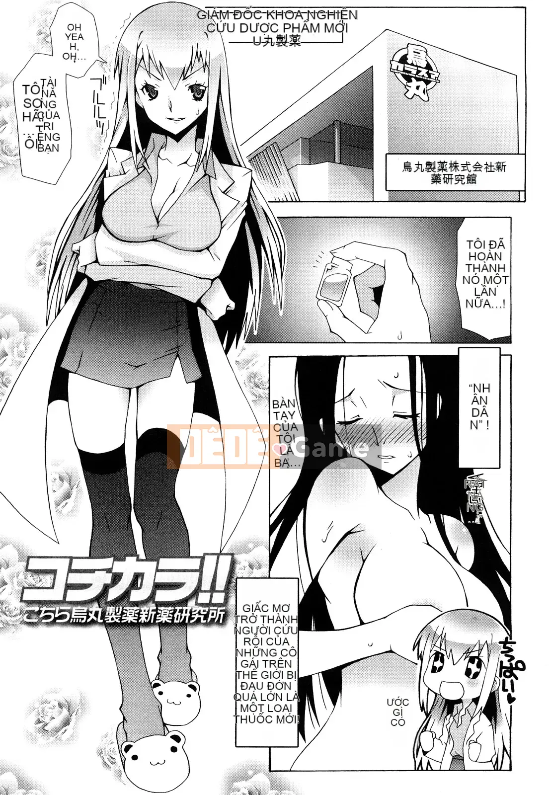 [Mudo Eichi] Bạn gái đang ở bên tôi