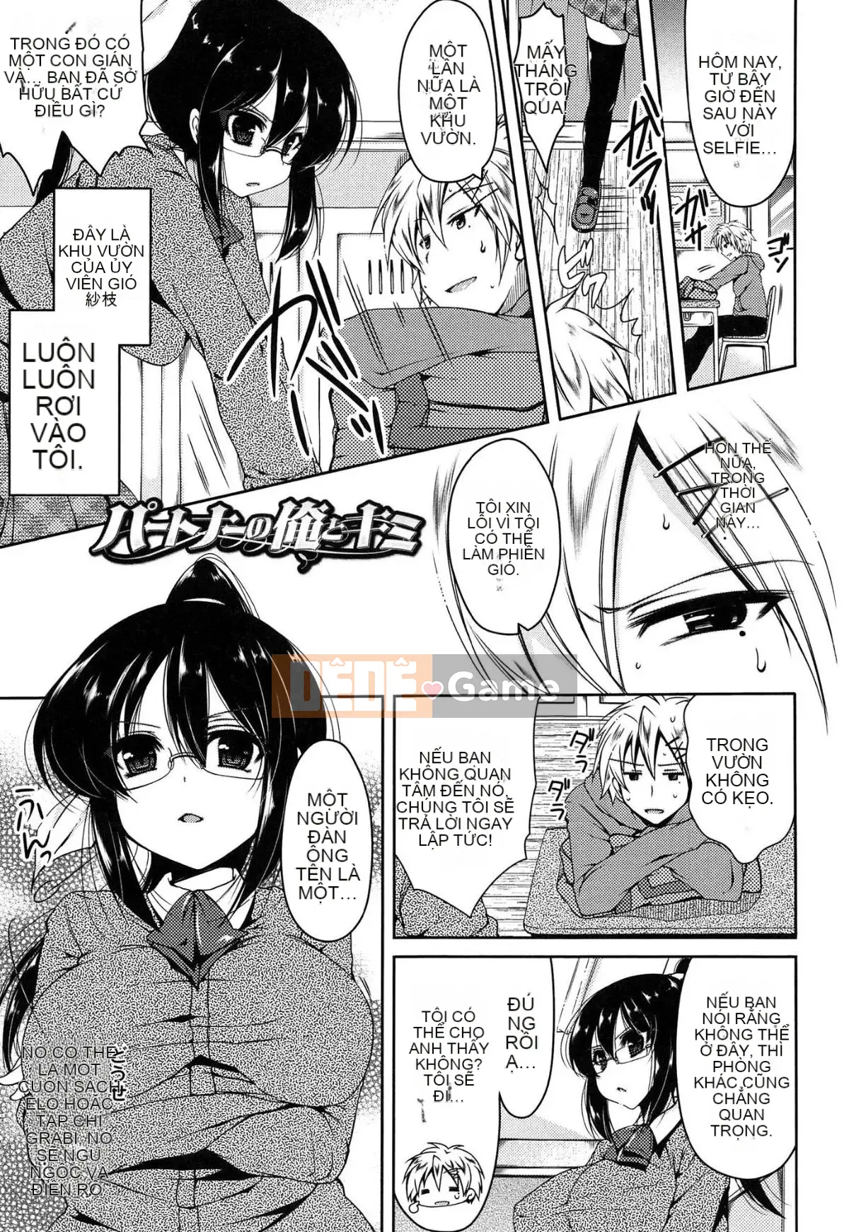 [Yukiji Tokiai] Hatsuana