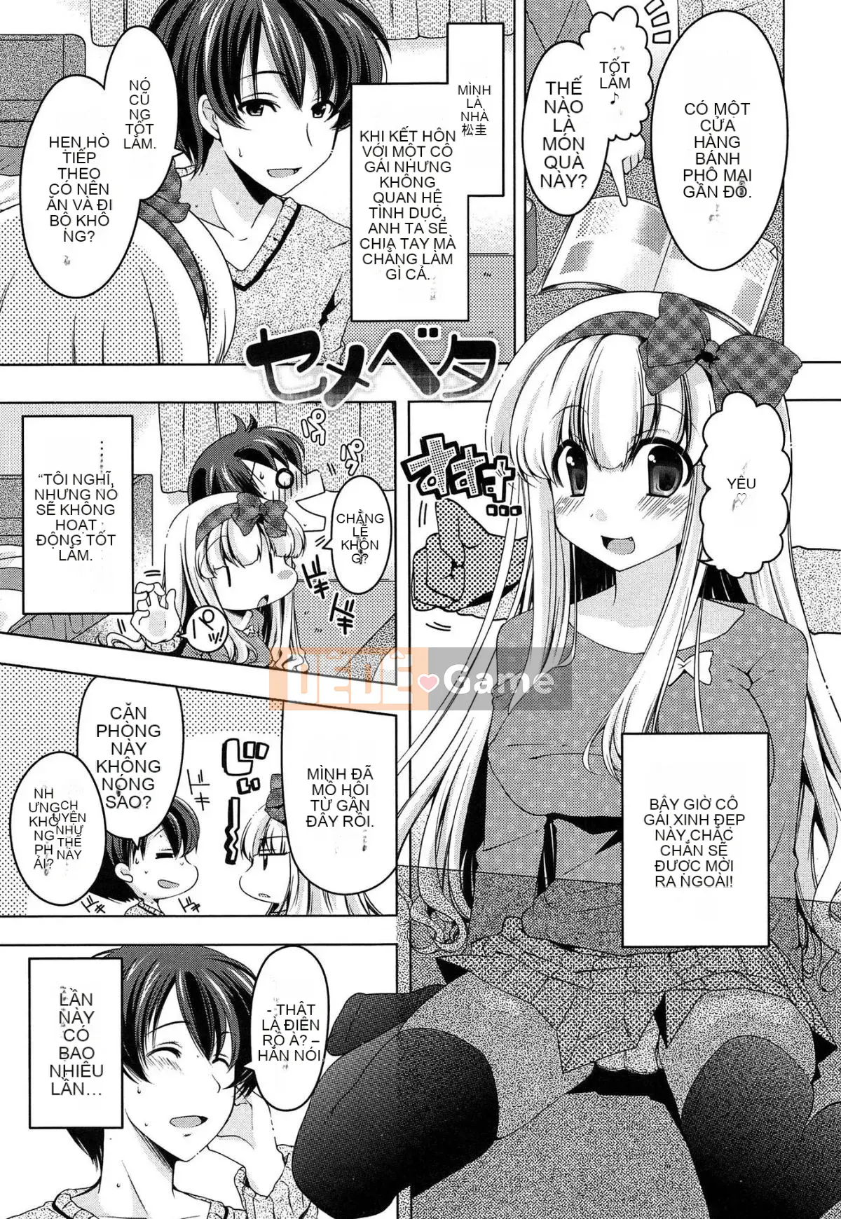 [Yukiji Tokiai] Hatsuana