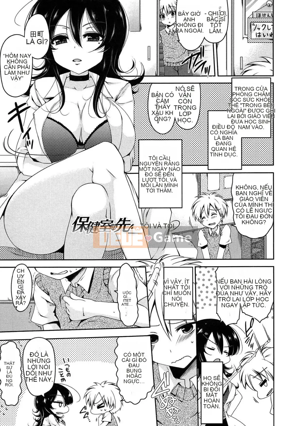 [Yukiji Tokiai] Hatsuana