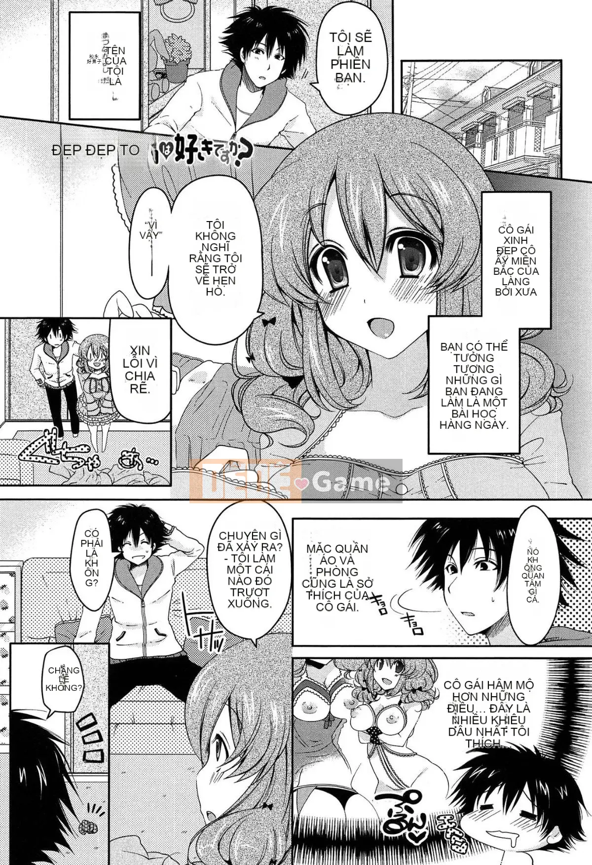 [Yukiji Tokiai] Hatsuana