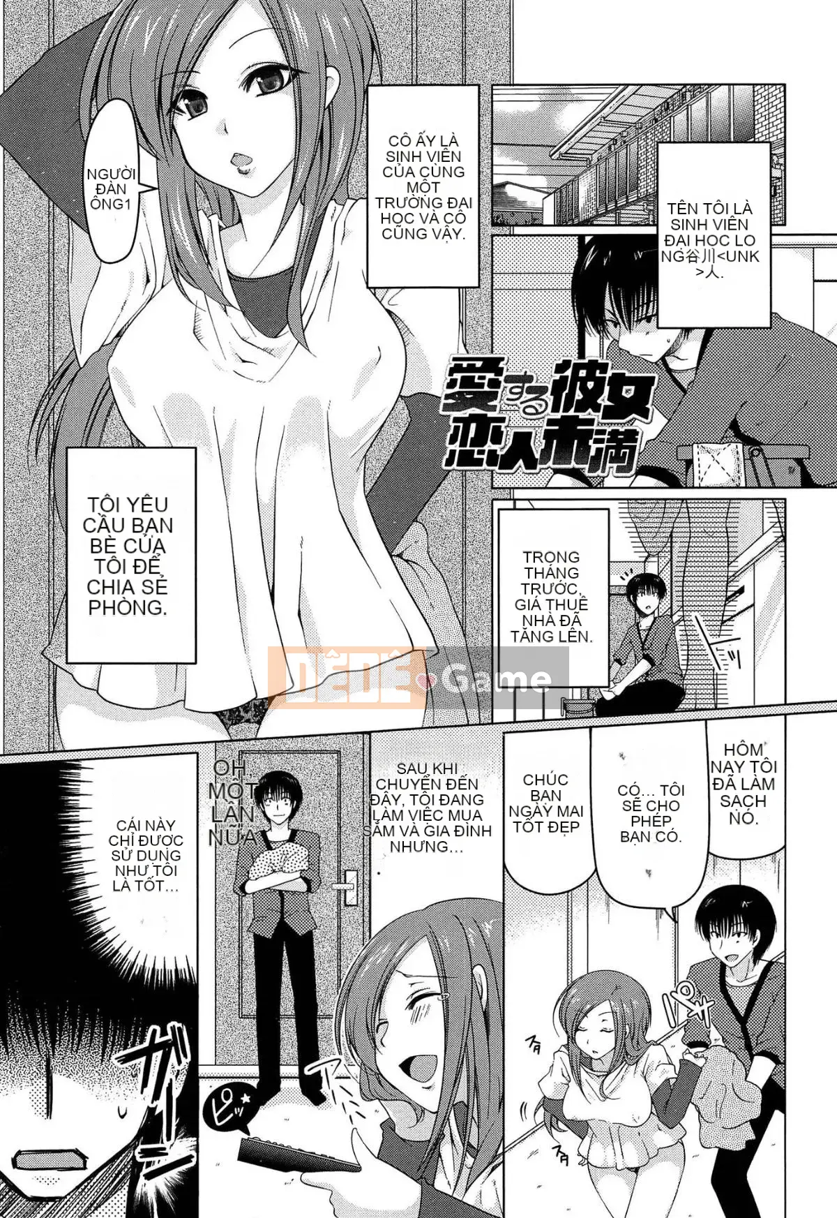 [Yukiji Tokiai] Hatsuana