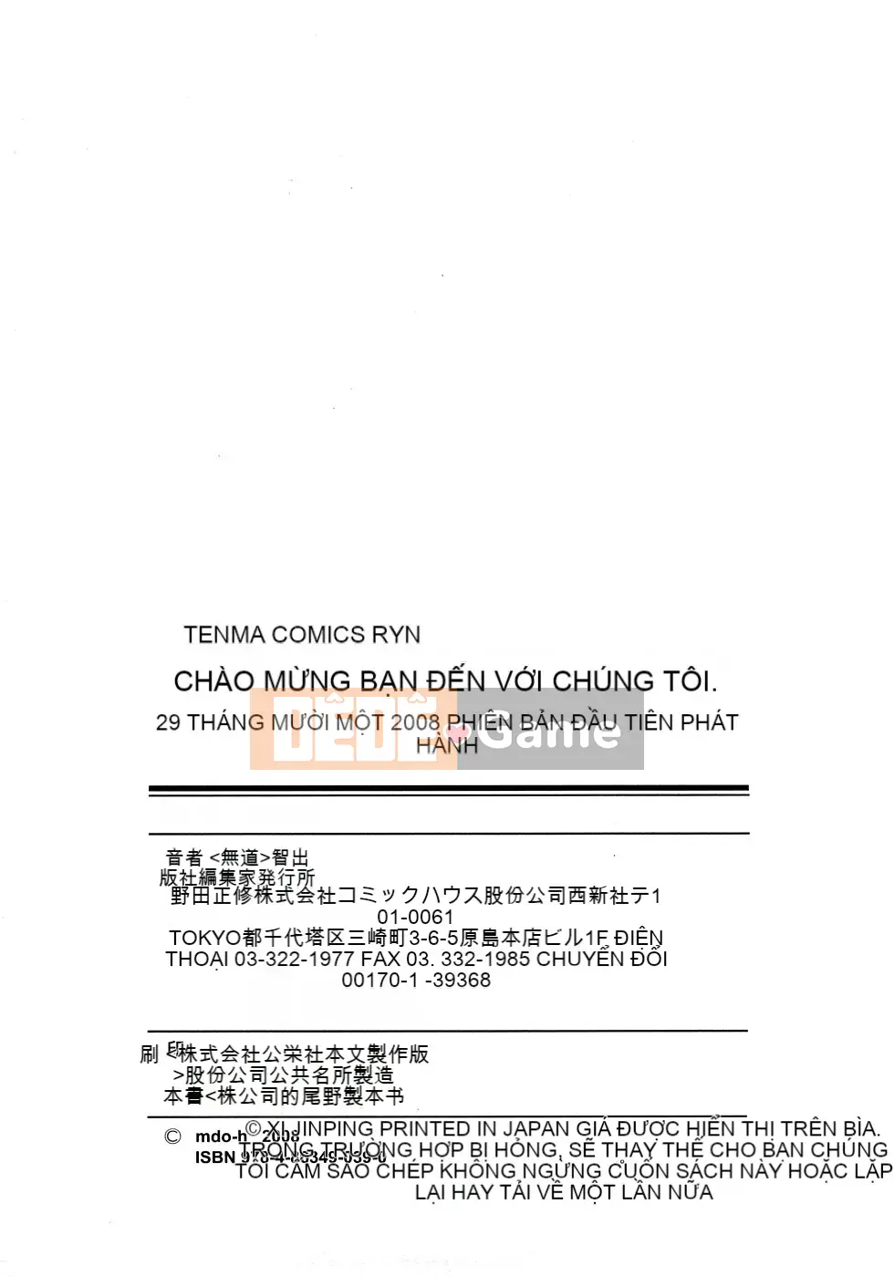 [Mudo Eichi] Khu phức hợp trường học