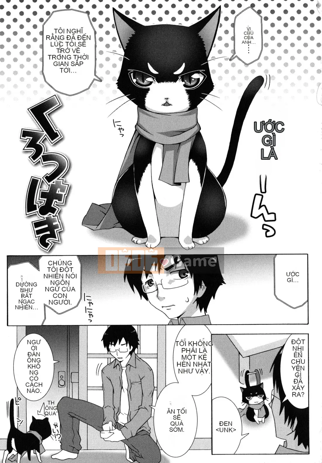 [Mudo Eichi] Dàn nhạc ma thuật Otome