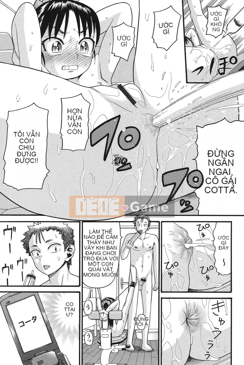 [Hatch] Otome no Warime