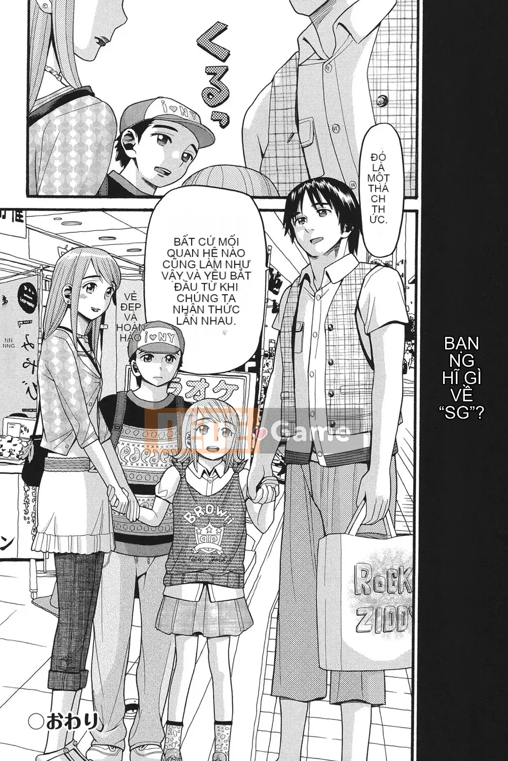 [Hatch] Otome no Warime