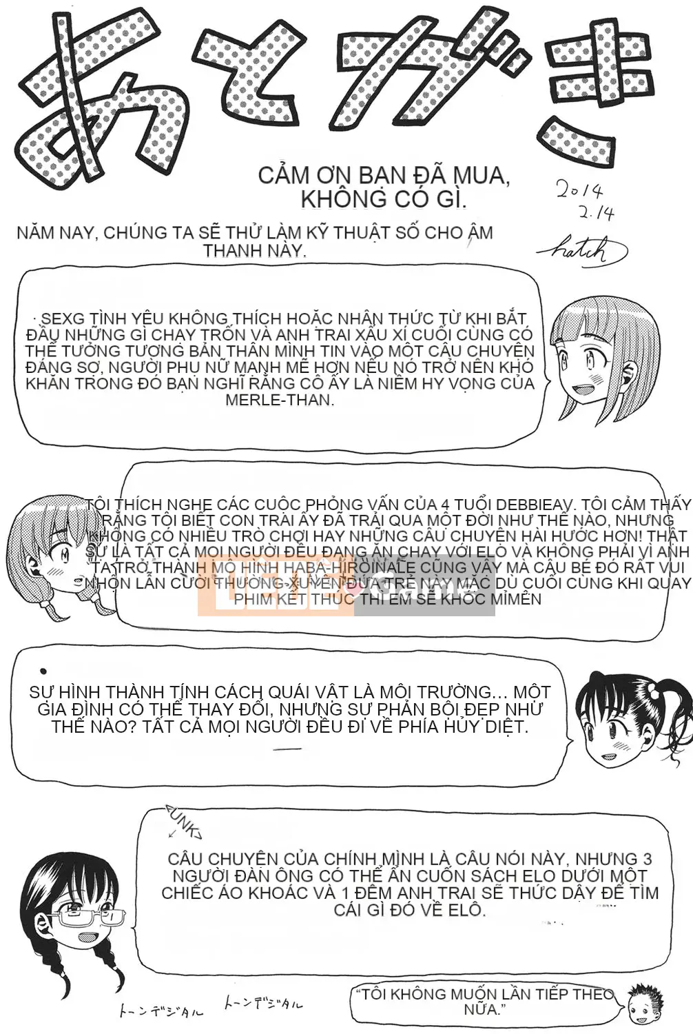 [Hatch] Otome no Warime