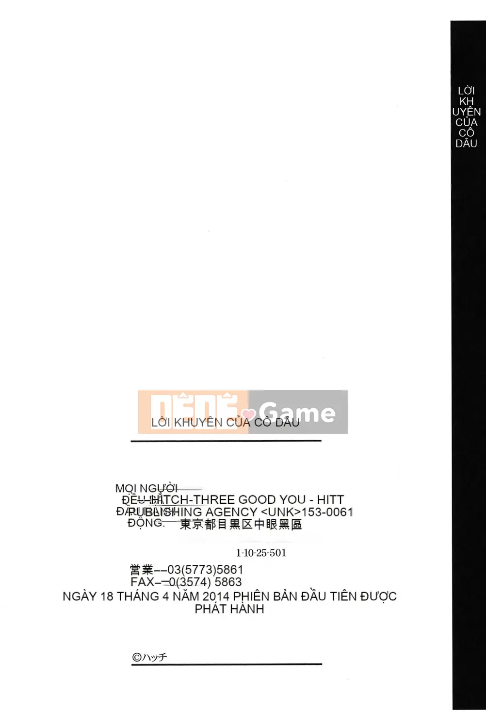 [Hatch] Otome no Warime