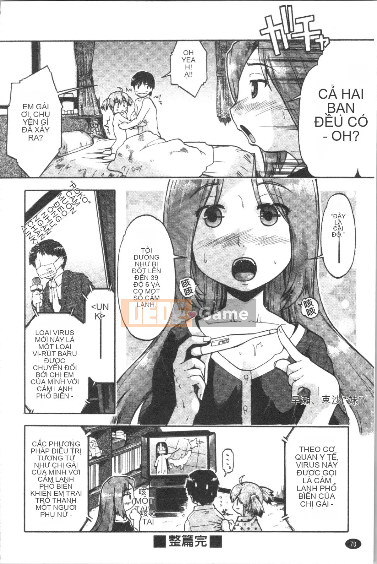 [4K Hanhua][Shun Akishima] Cô gái đang chờ hỗ trợ