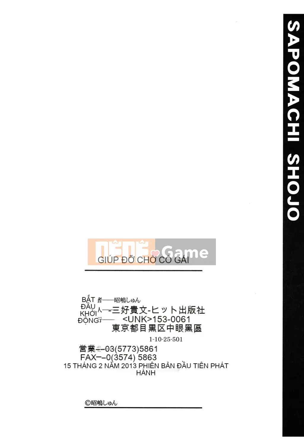 [4K Hanhua][Shun Akishima] Cô gái đang chờ hỗ trợ