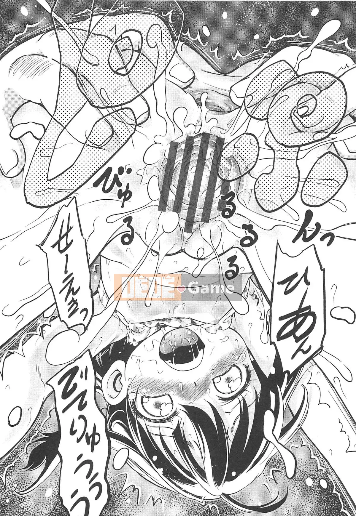 [Makan Fushigi] Chibitchi