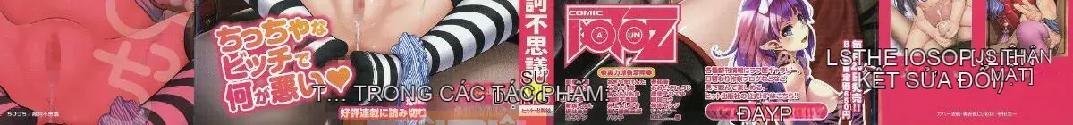 [Makan Fushigi] Chibitchi