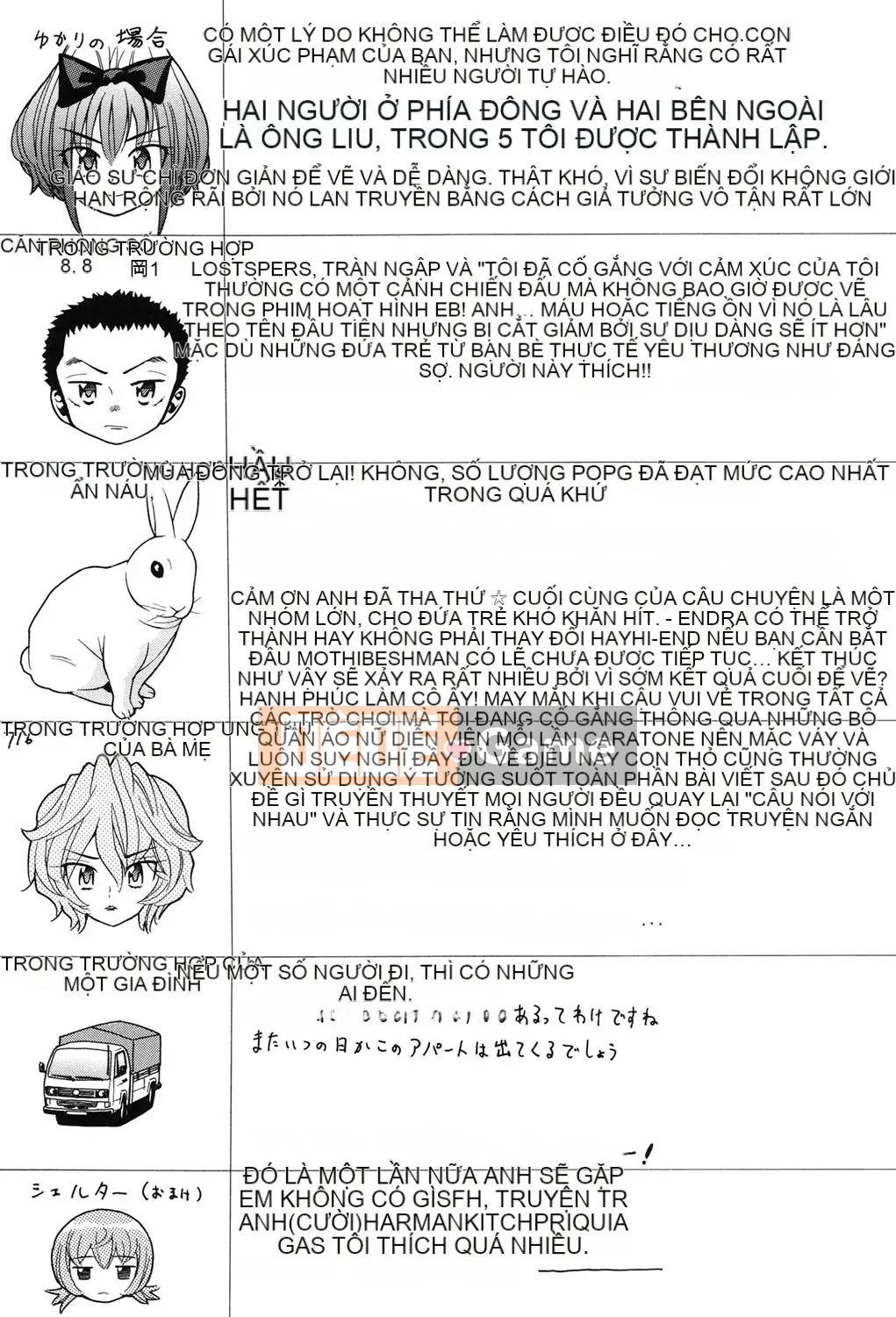 [Hatch] Usagi no Koe Lower