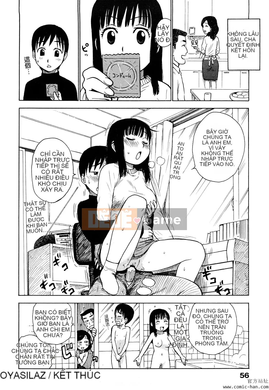 [Karuma Tatsurou] Người mẹ mê hoặc