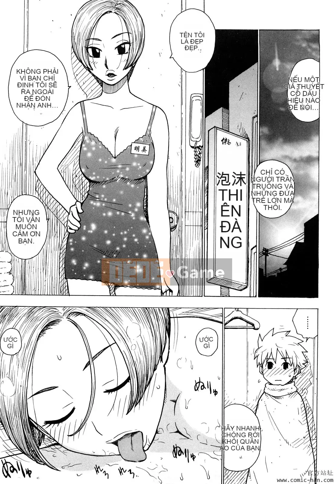 [Karuma Tatsurou] Người mẹ mê hoặc