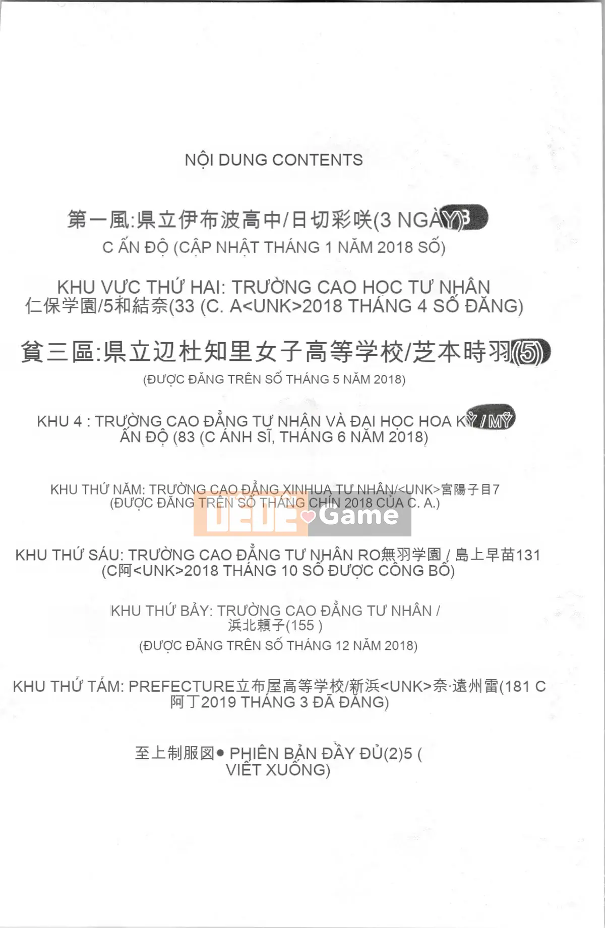 [4K Hankagumi][Harazaki Kuma] Uy quyền thống nhất -Mùa hè-