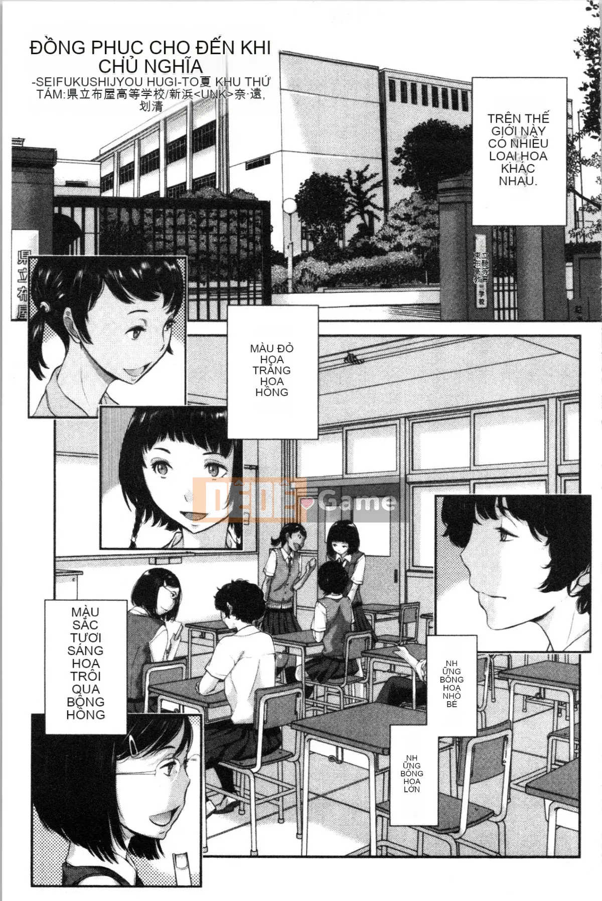 [4K Hankagumi][Harazaki Kuma] Uy quyền thống nhất -Mùa hè-