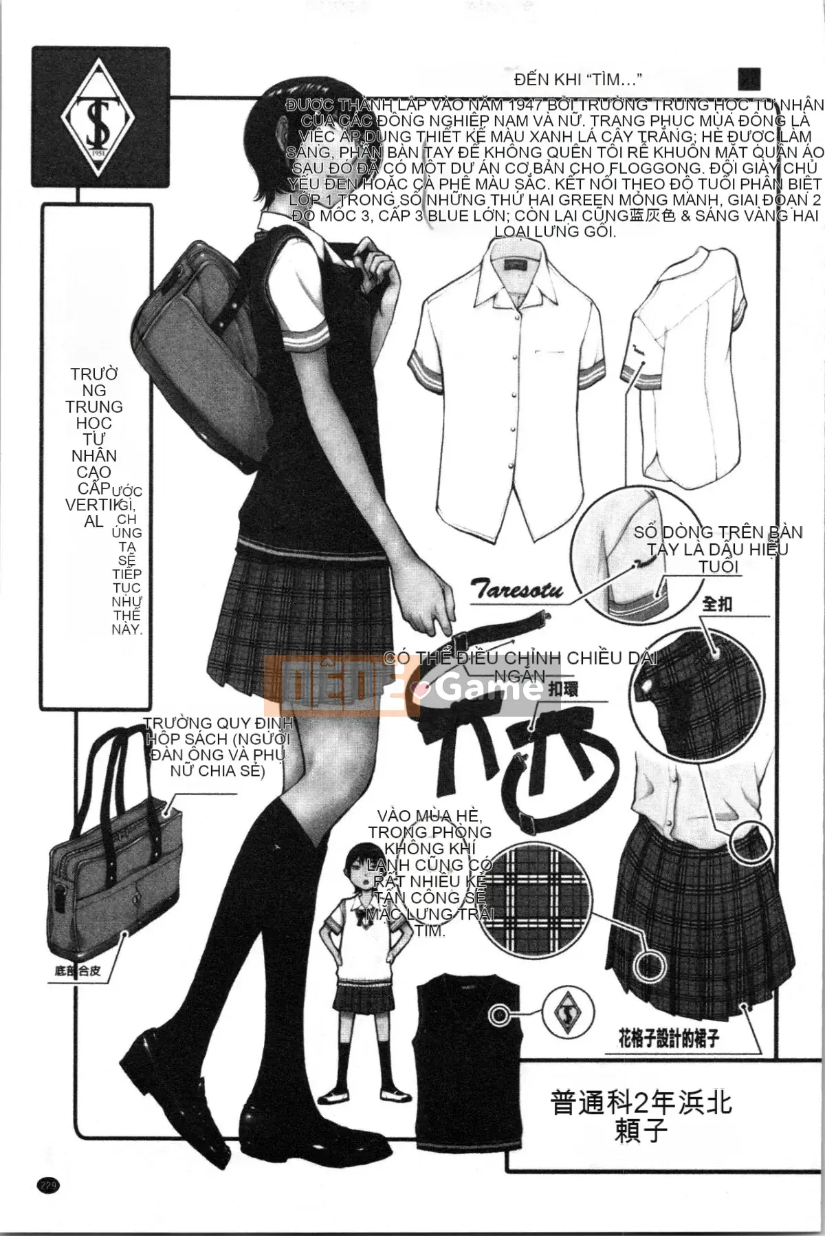 [4K Hankagumi][Harazaki Kuma] Uy quyền thống nhất -Mùa hè-