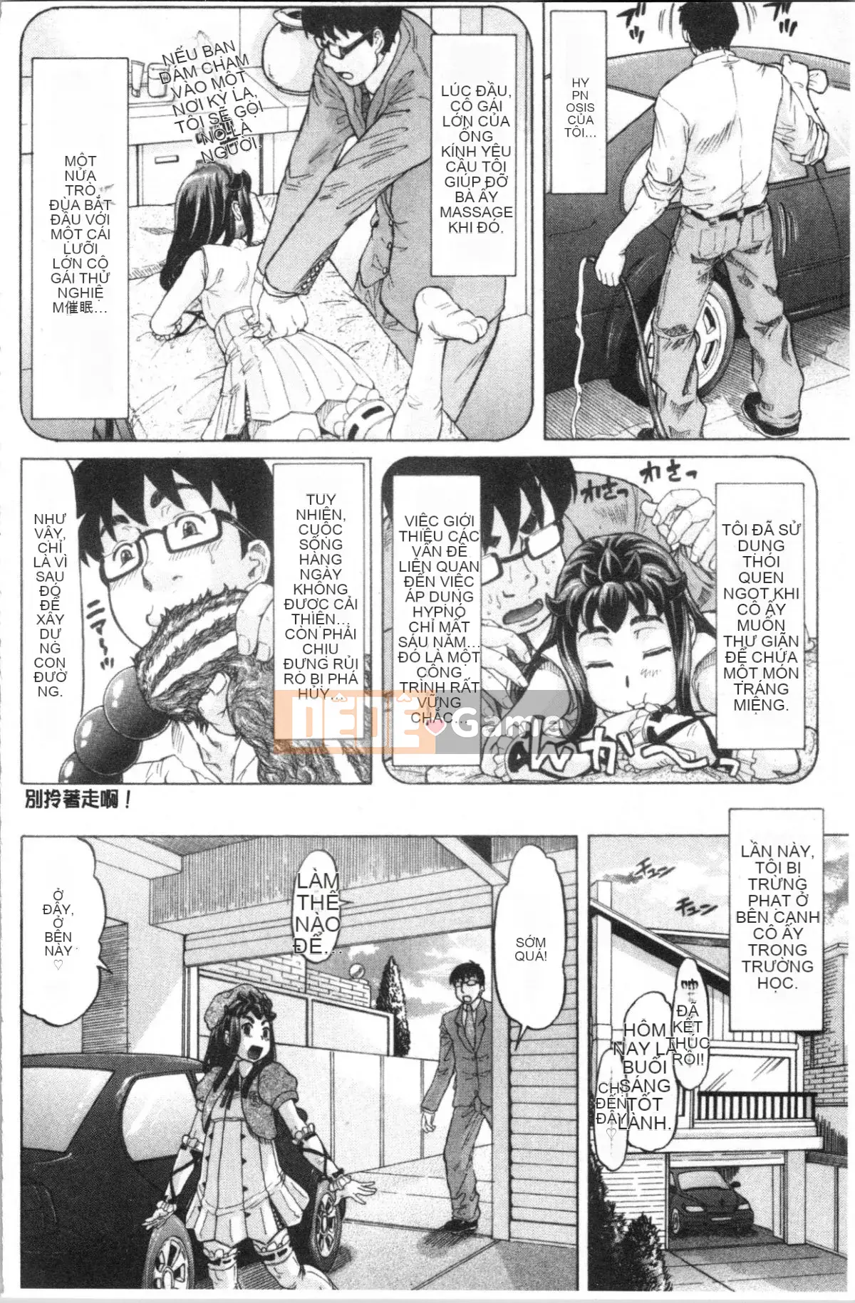 [4K Hanhua Group][Minority] Honey Drop