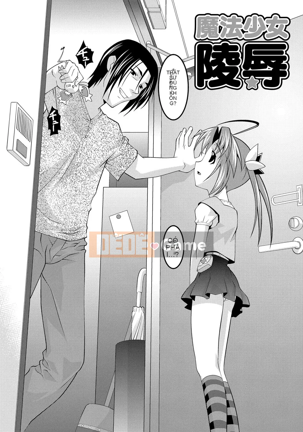 [Himehachi] Búp bê màu sữa